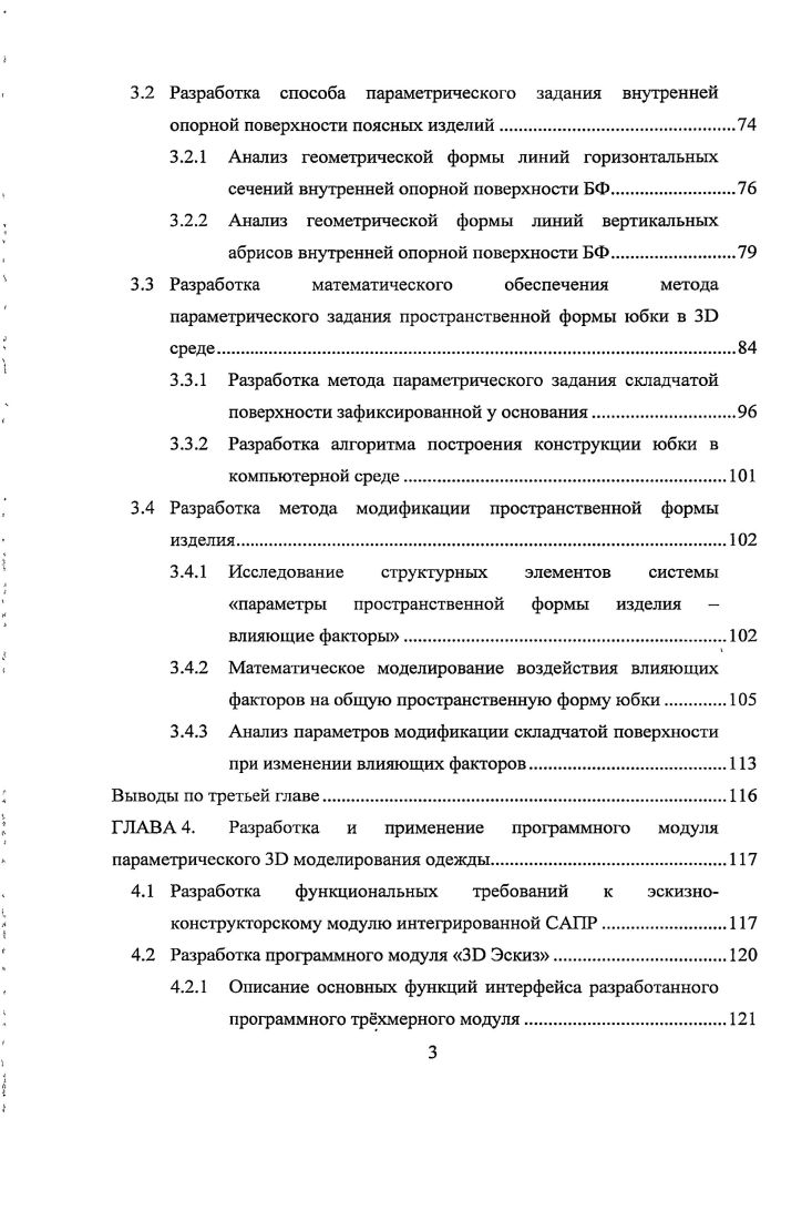 изображений при автоматизированном проектировании промышленных изделий 
