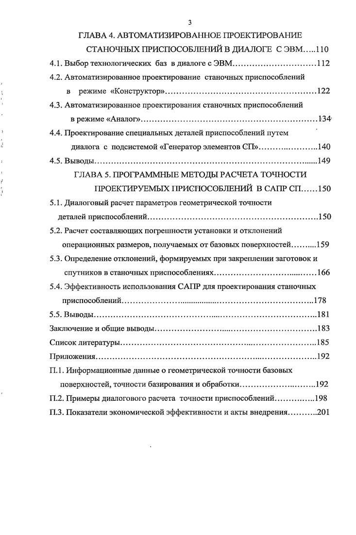 1.3. Обоснование цели, задачи исследования