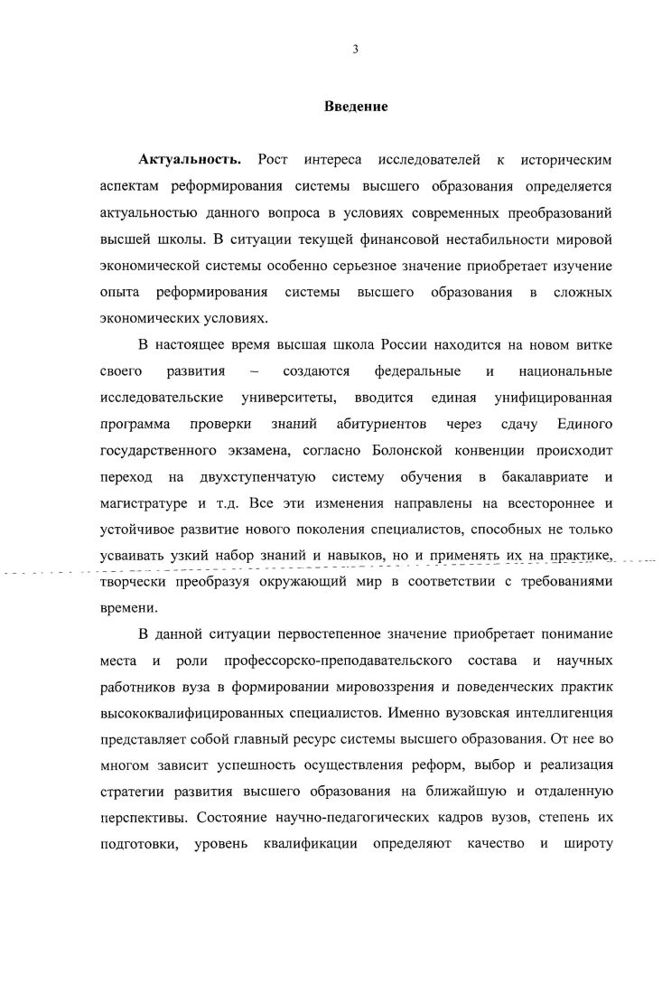  1.1. Вузы Челябинской области в середине х гг. XX вС.