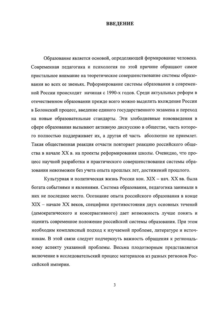 мысли в России в конце XIX начале XX вв.