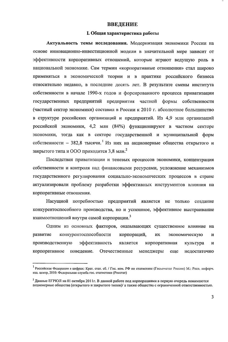 социального и экономического феномена