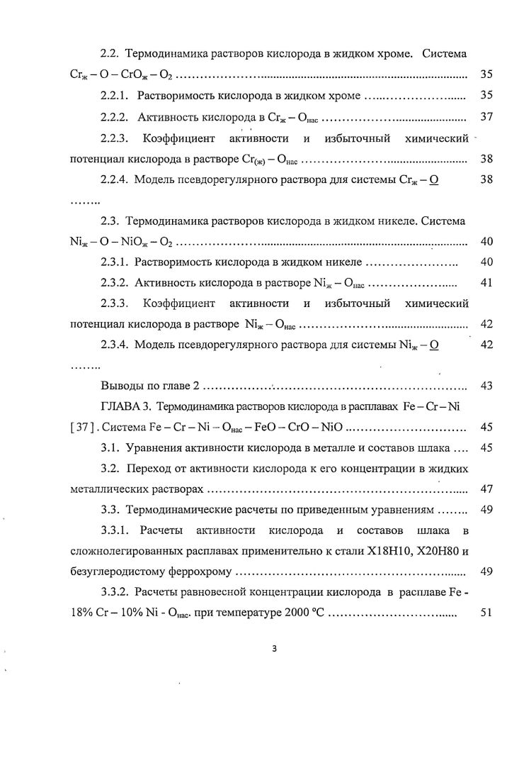 1.2. Технологические схемы сталеплавильного производства 3 . 