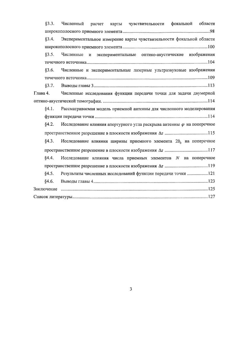 1.1. Методы возбуждения ультразвуковых волн 