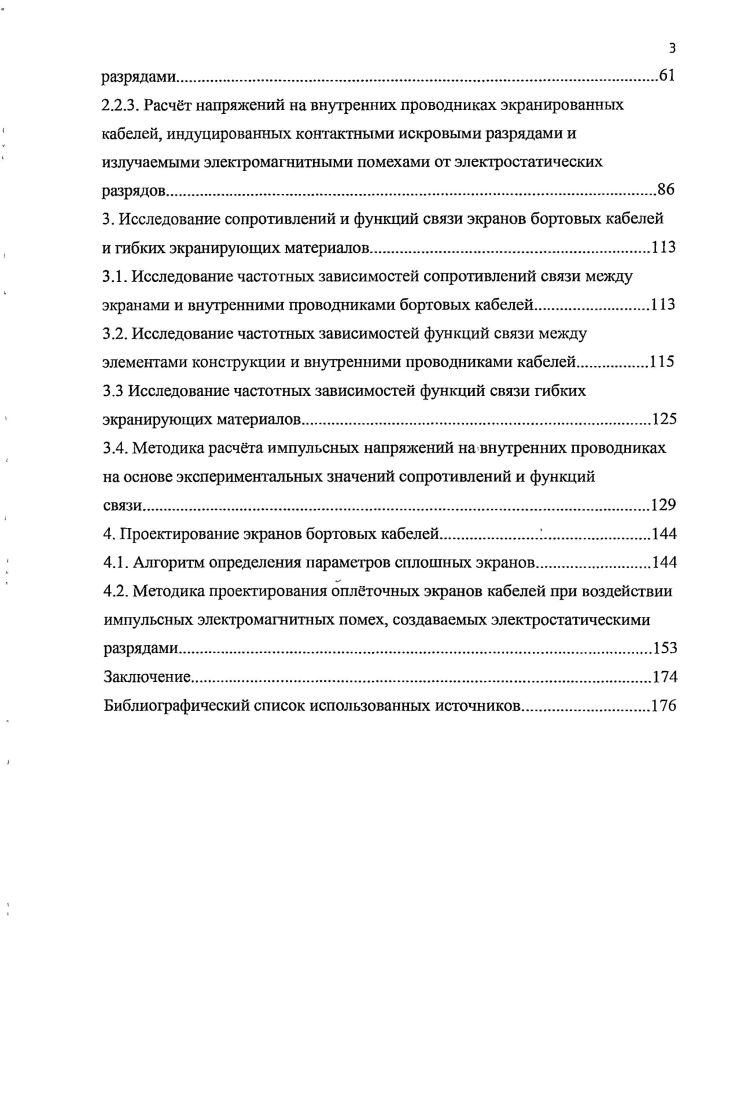 2.1.1. Формулы расчта параметров излучаемых электромагнитных