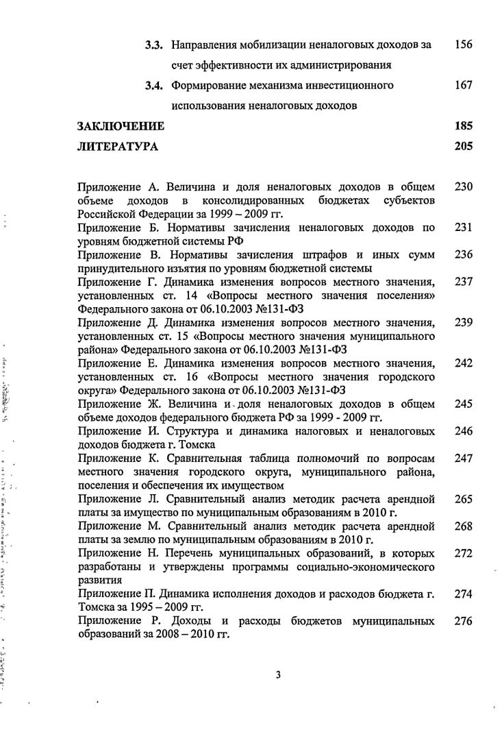 Российской Федерации и зарубежных странах