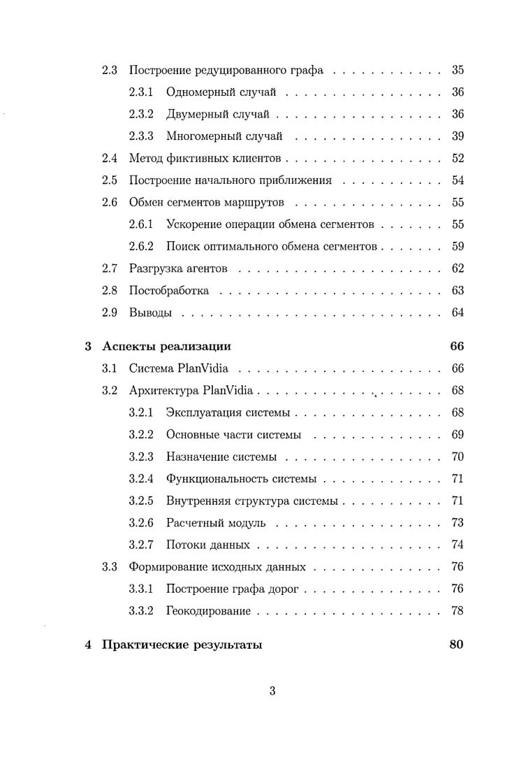 1.3 Классификация Фишера. 