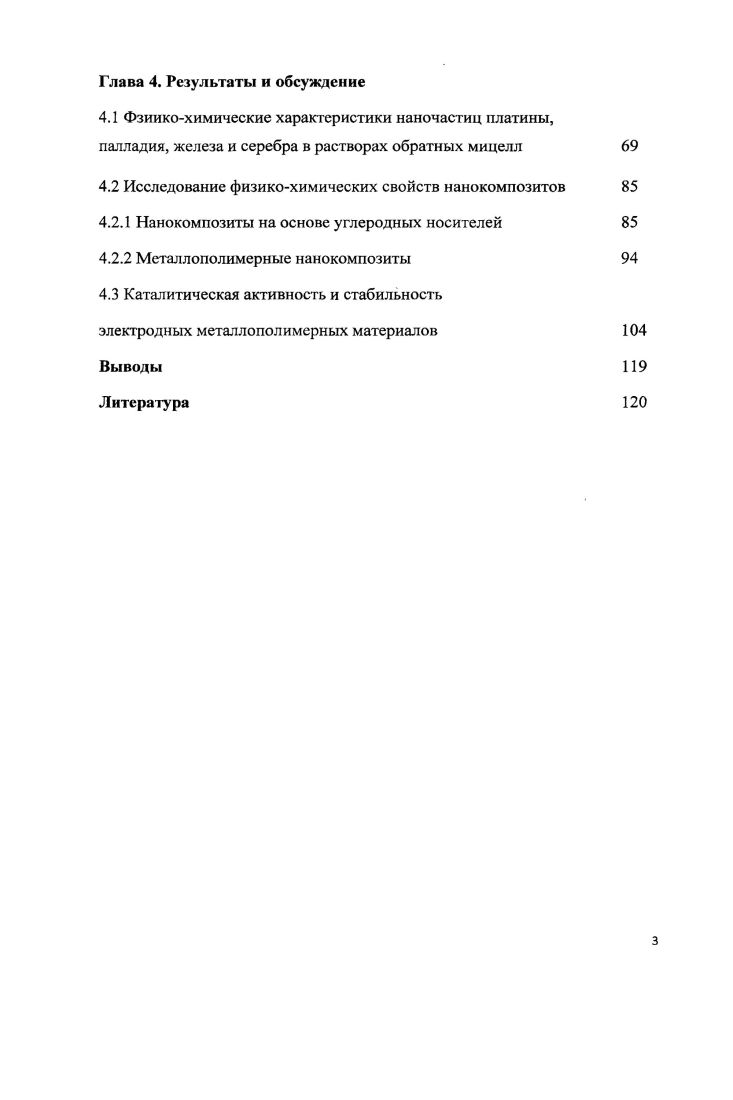 1.1.1 Перфорированные ионообменные мембраны 