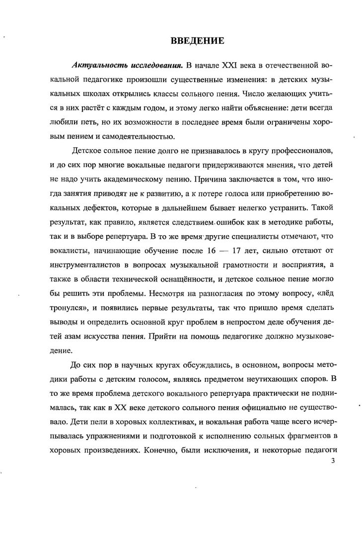 1.1. Индивидуальная работа с детьми по постановке голоса  