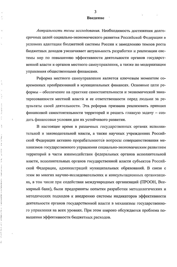 1.2. Содержание и структура бюджетных расходов муниципальных образований