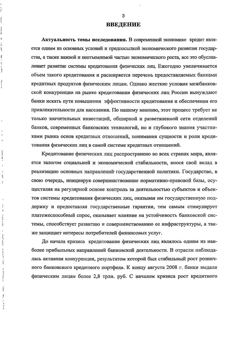 коммерческими банками в Российской Федерации