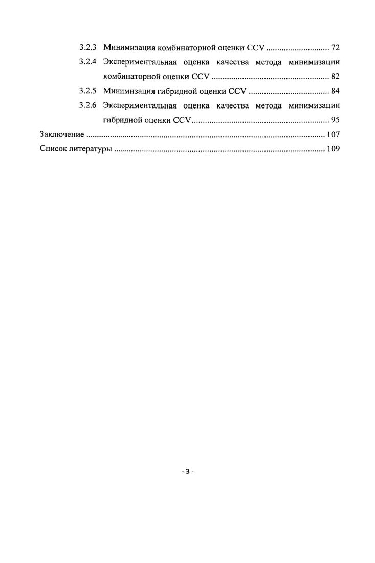 1.3. Монотонные корректирующие операции