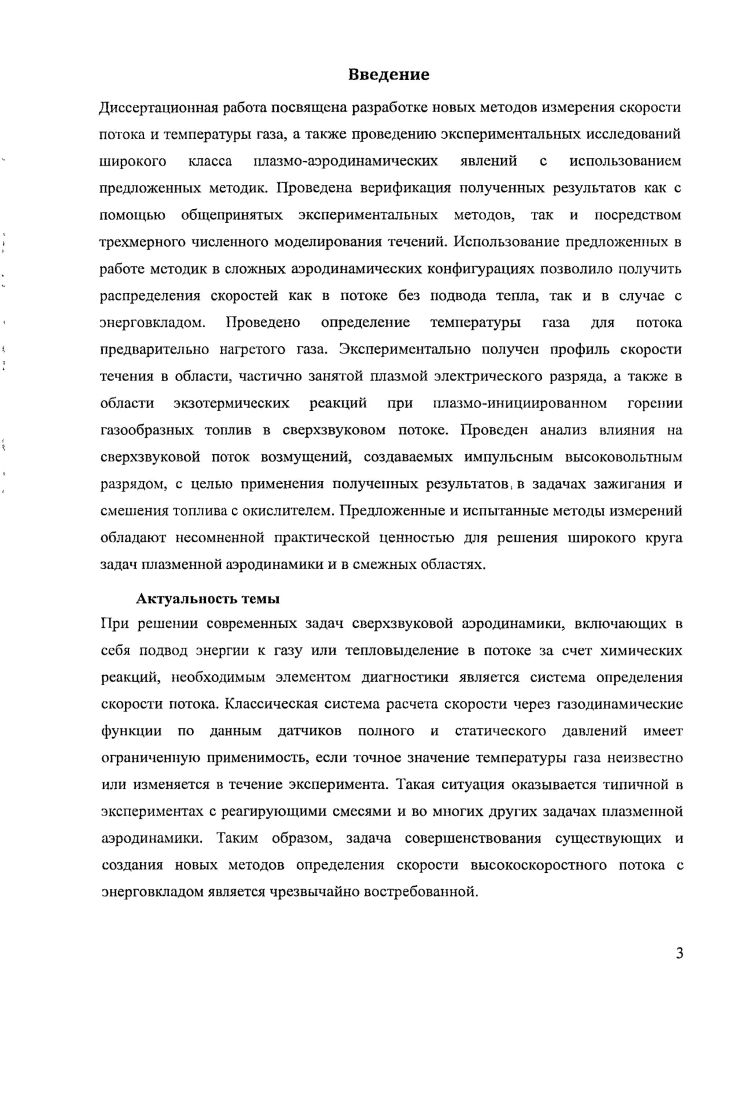 2.1. Описание экспериментальной установки.