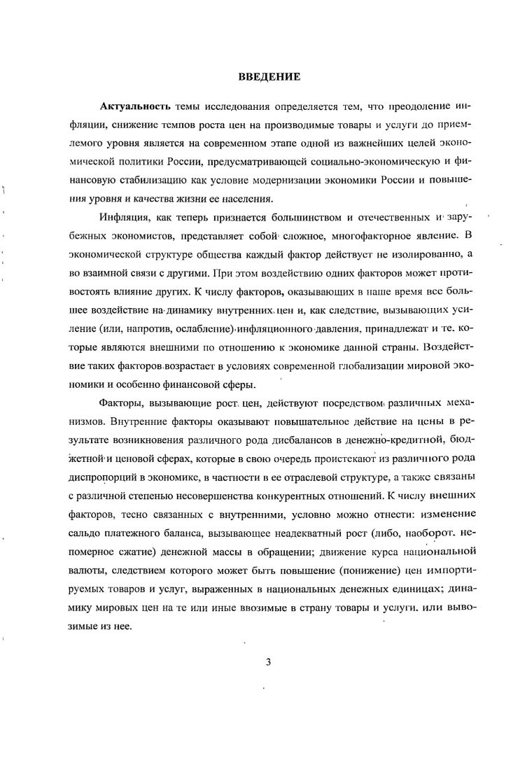 1.2. Теория и механизм влияния платежного баланса и валютного курса