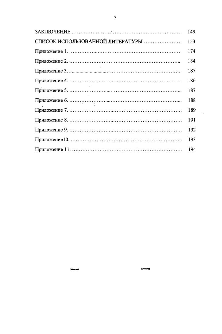 2.3. Технология оценивания параметров моделей и проверка