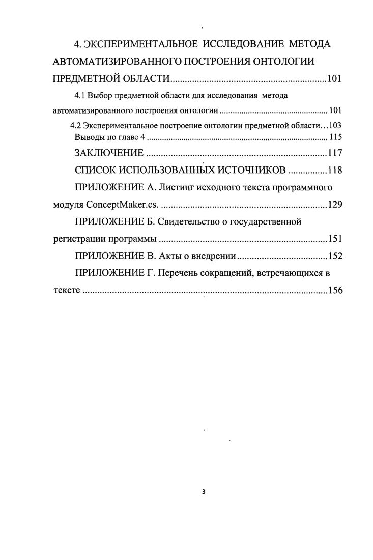 1.1. Способы формального представления онтологии