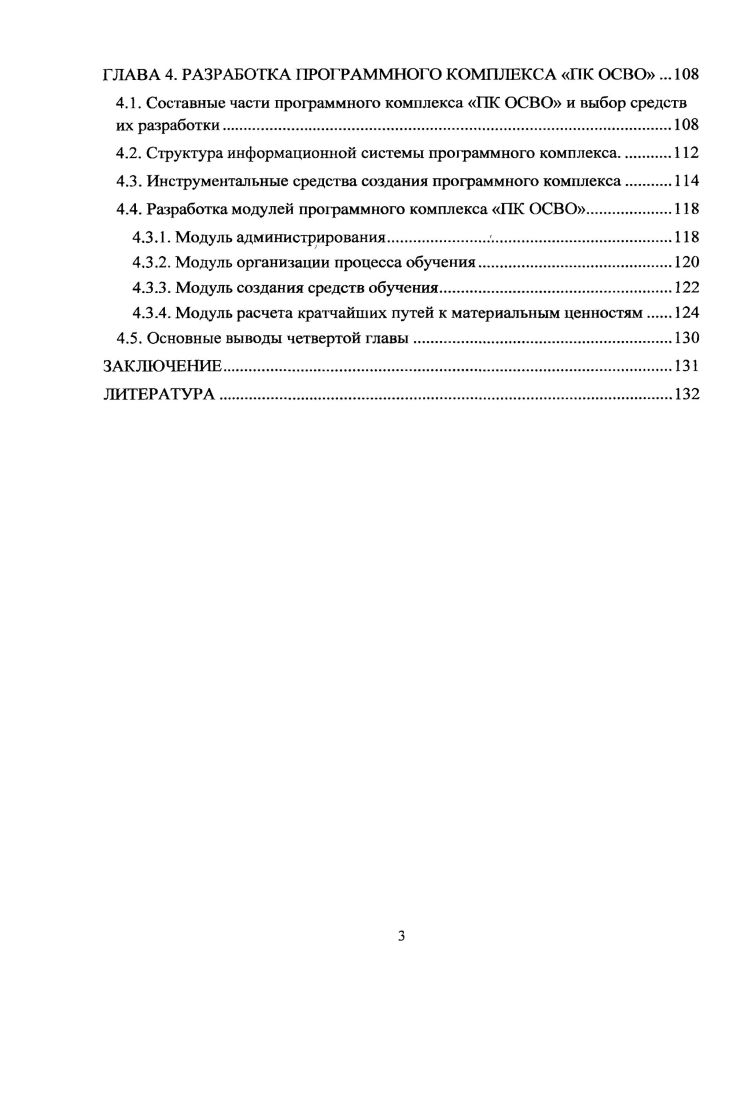 1.2. Формализация цели управления в обучении с моделью обучаемого 