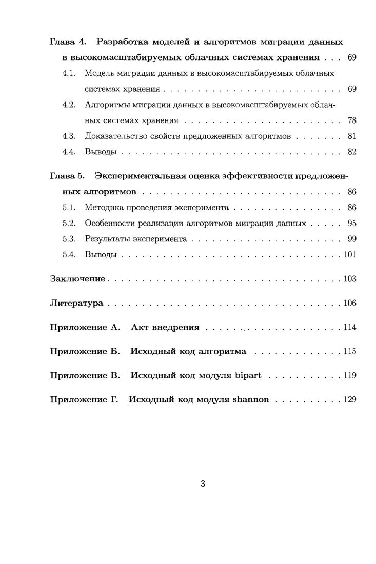 1.1. Архитектуры современных систем хранения данных. 