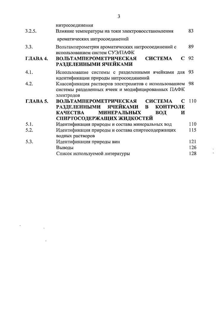 1.1.1. Общая характеристика электропроводящих подимеров 
