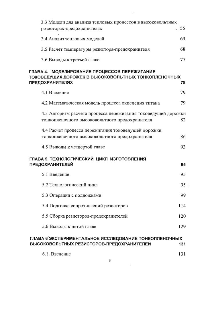 1.3 Параметры, конструкция и материалы современных высоковольтных предохранителей. 