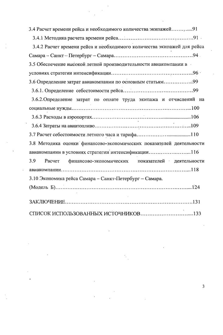 2.2 Метод расчета общей суммы лизинговых платежей