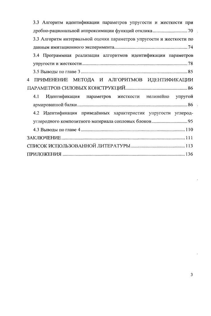 1.3 Постановка цели и задач. Выбор методов исследования