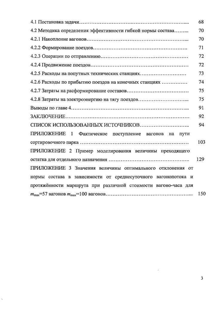 1.1. Общие положения технической маршрутизации 