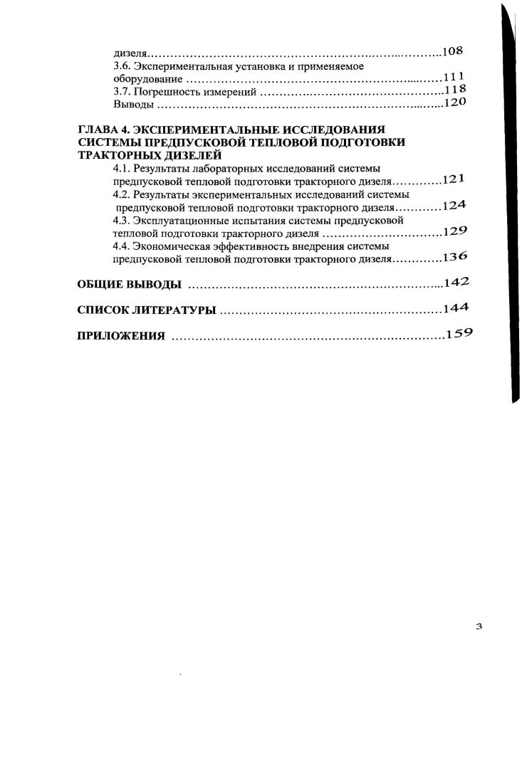 при низких температурах окружающего воздуха.