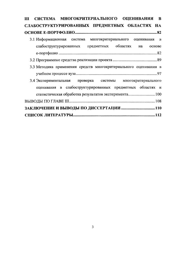 2.2 Управление процессом обучения в слабоструктурированных