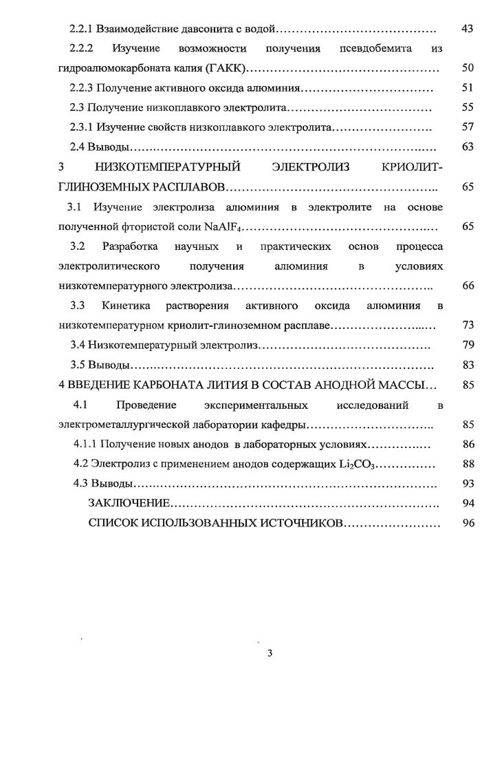 1.2 Псевдобемит, области его применения 