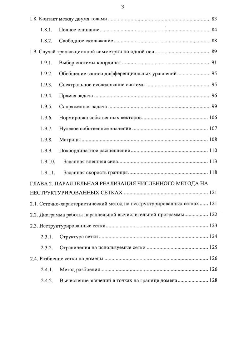 1.3. Обобщение записи дифференциальных уравнений.