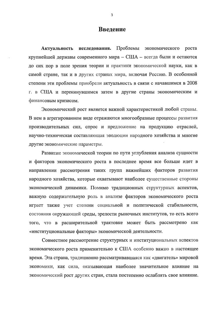 1.2. Относительная роль структурных и институциональных факторов