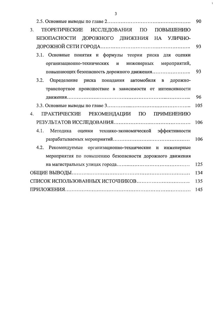 ДВИЖЕНИЯ В ГОРОДСКИХ УСЛОВИЯХ И МЕТОДЫ Е