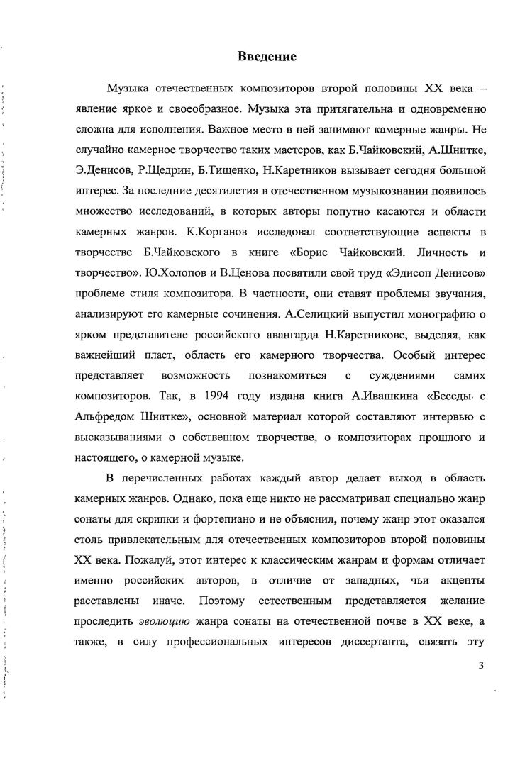 3.7. Валентин Сильвестров.