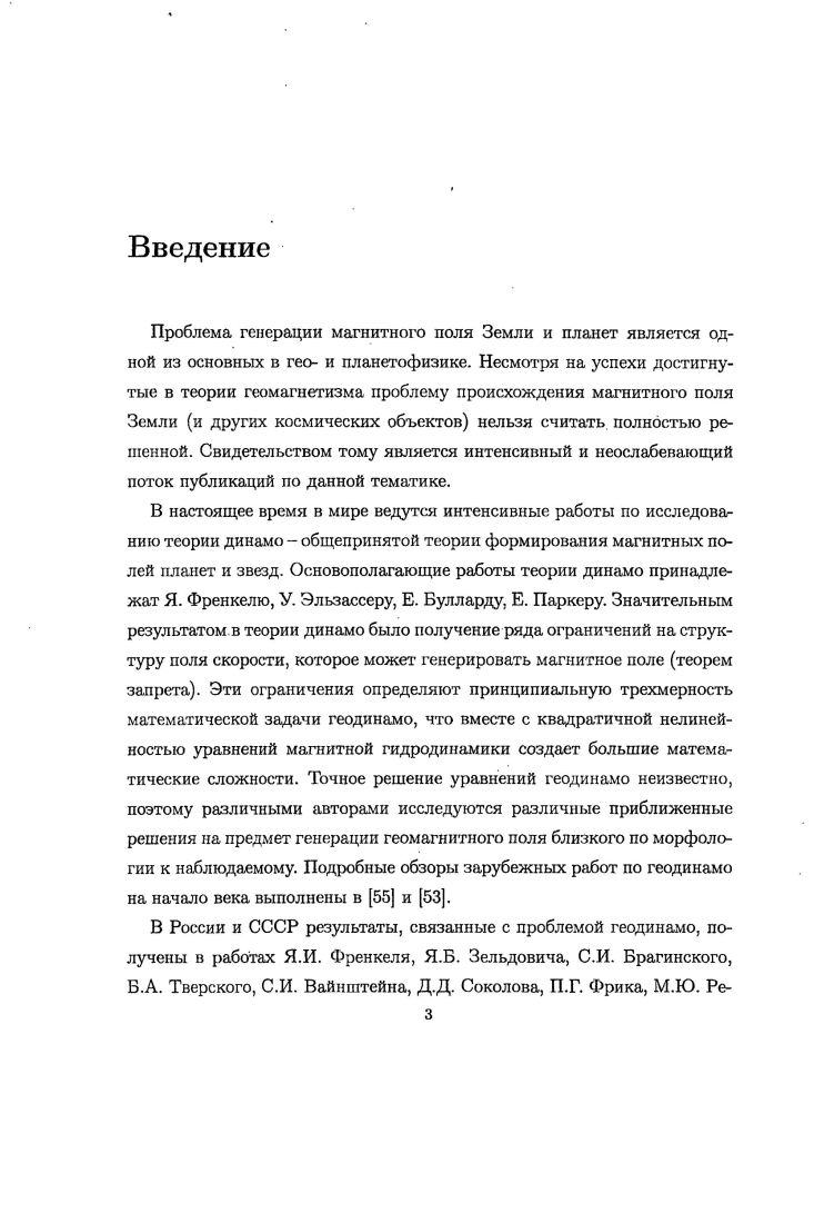 1.4 Ортогональность базисных полей 