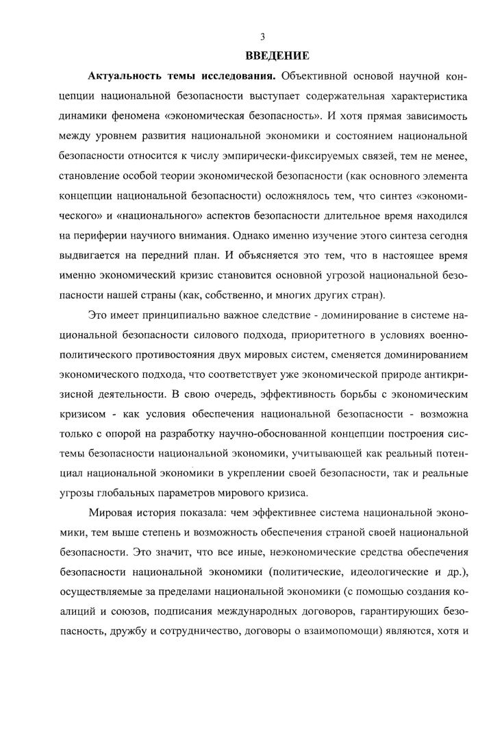 1.1. Экономическая теория о современной природе экономических кризисов.