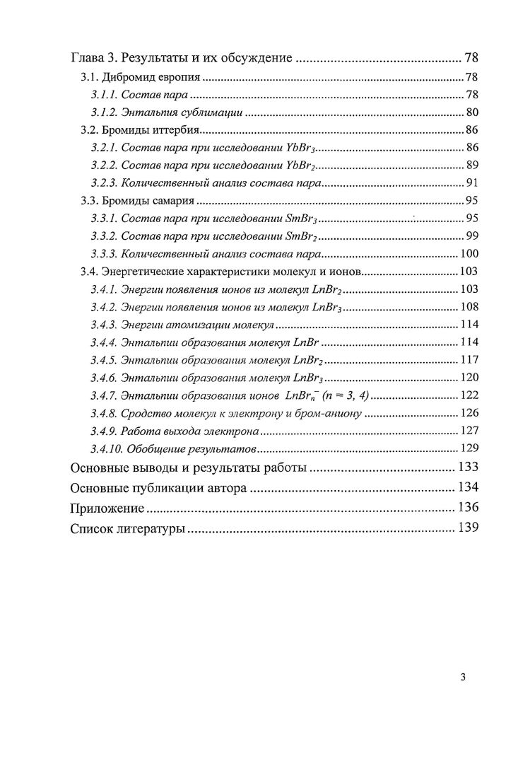 1.3. Дигалогениды лантаноидов ЬпХ2.