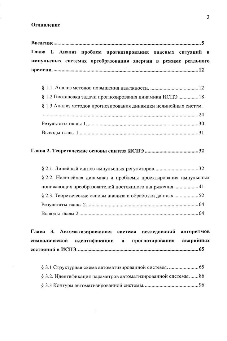 1.2 Постановка задачи прогнозирования динамики ИСПЭ.