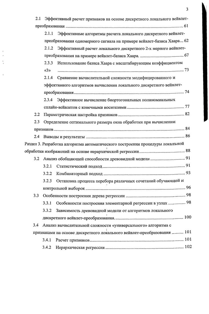 1.1 Классы задач локальной нелинейной обработки сигналов и изображений. 