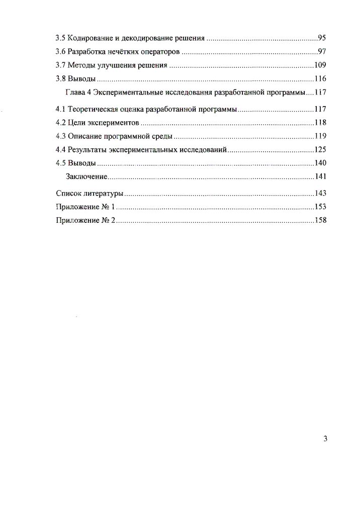 1.1 Состояние и проблемы современного проектирования СБИС.