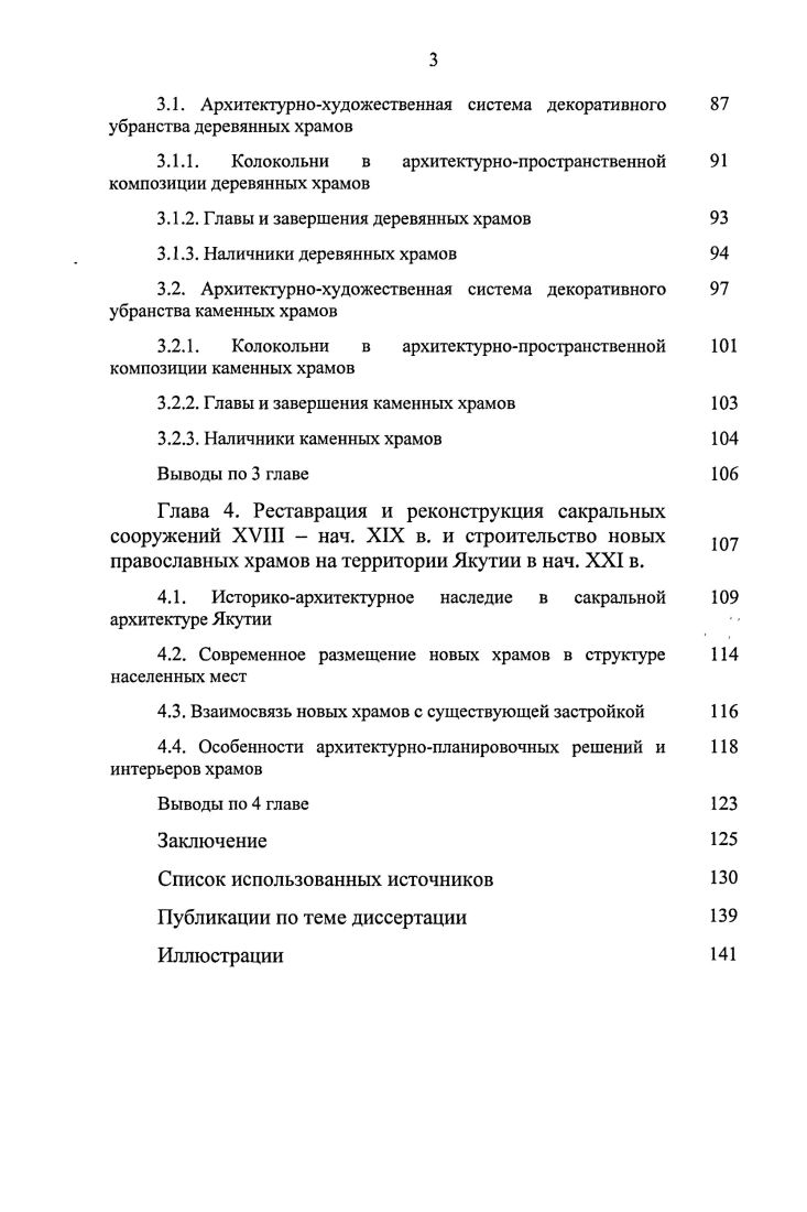 1.2. Процесс христианизации края нач. XVII  нач. XX вв.