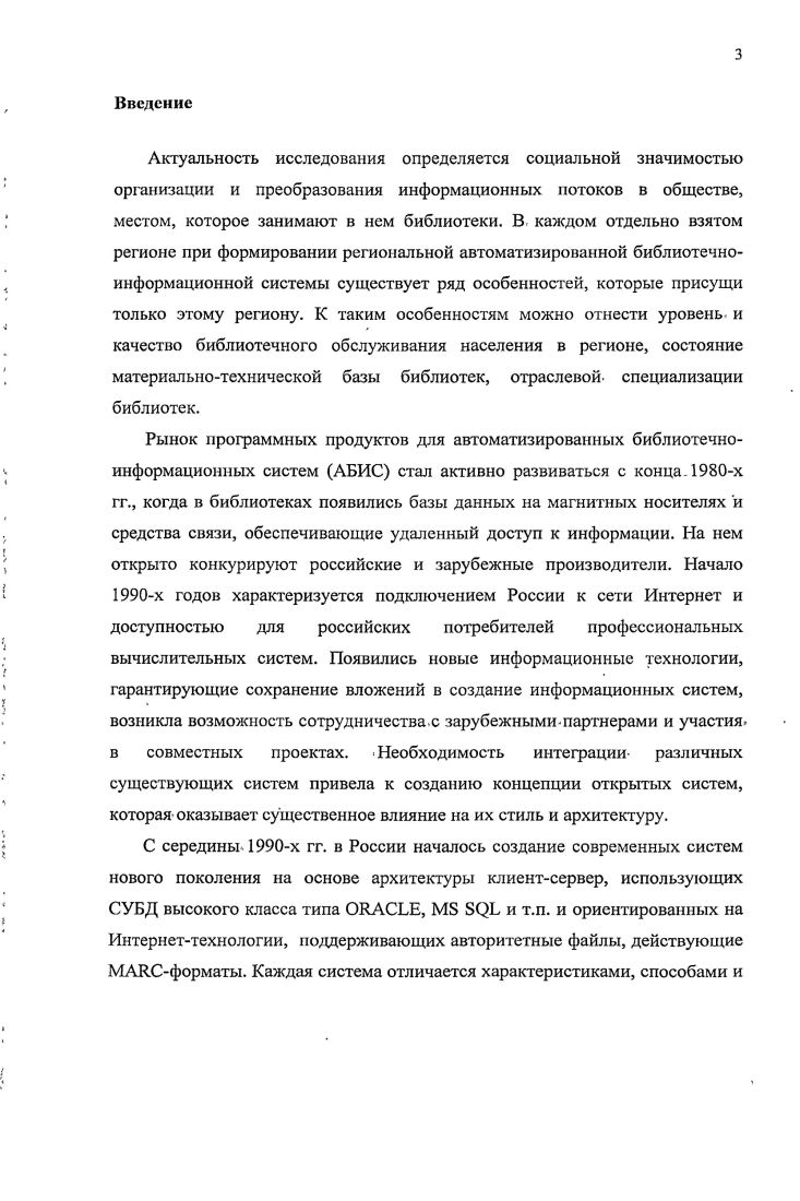 системе Краснодарского края и возможности их удовлетворения.