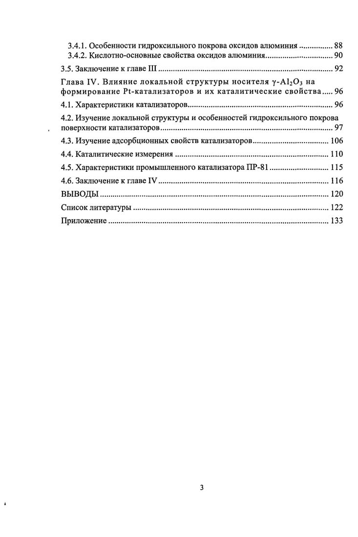 1.1.1 Области применения оксида алюминия и его основные характеристики.