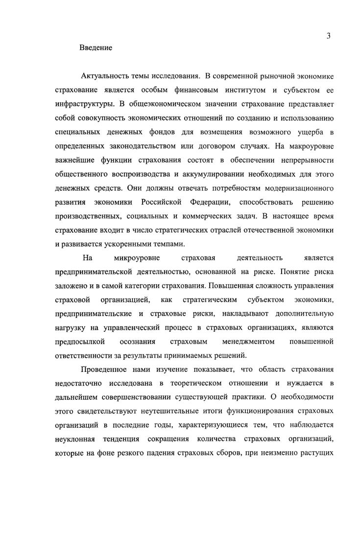 1.3 Необходимость и сущность управленческого учета и контроля в страховом бизнесе.
