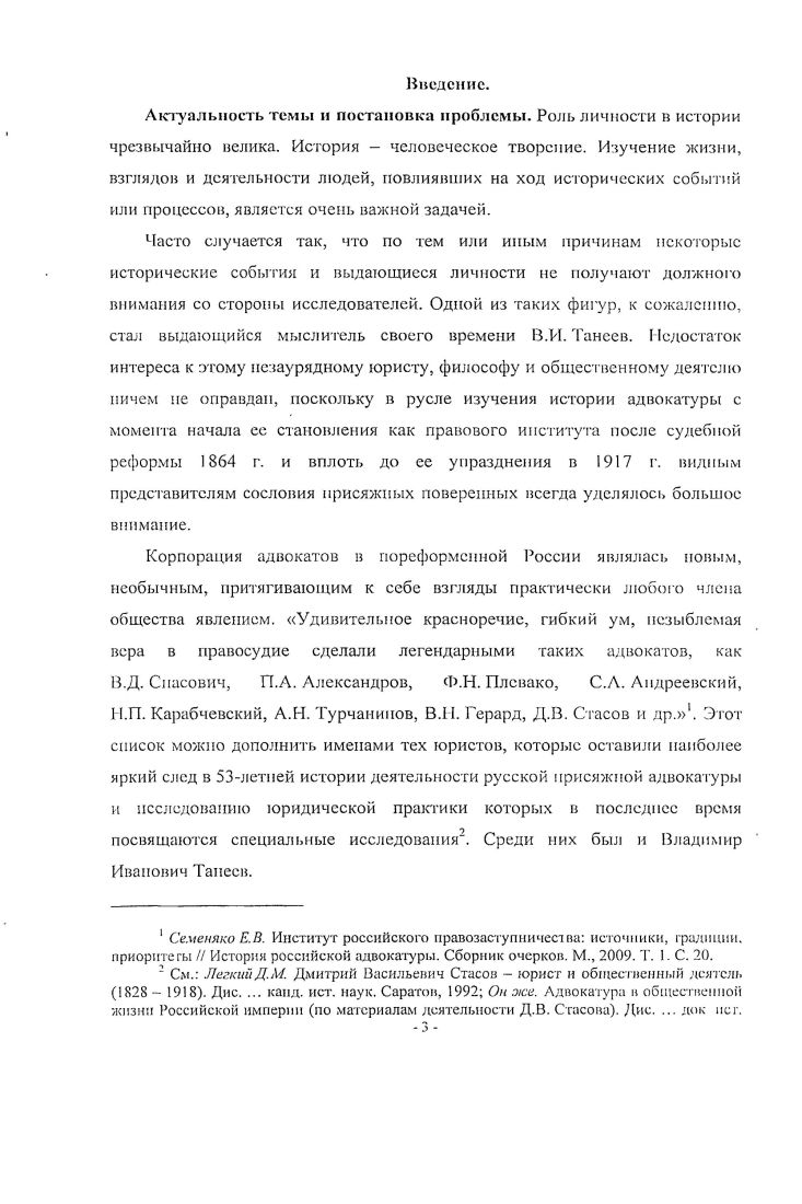 2 Юность учеба в Училище правоведения и становление как