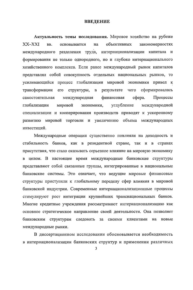 1.2. Роль центральных банков в денежнокредитном регулировании развитых стран