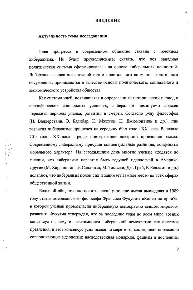 1.1. Возникновение либеральной идеи в Великобритании