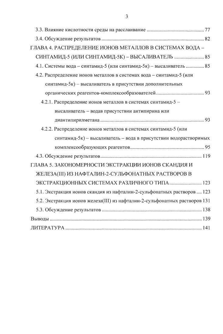 1.1. Системы вода антипирин органическая кислота.