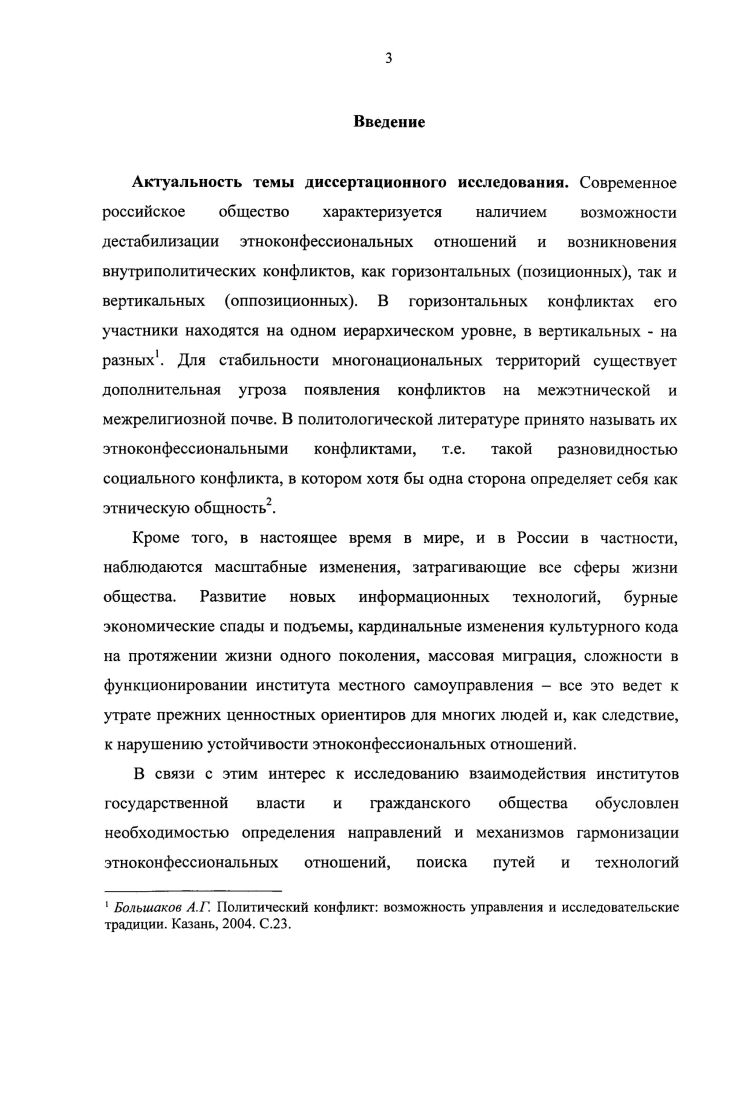 ЭТНОКОНФЕССИОНАЛЬНОЙ СТАБИЛЬНОСТИ В РЕГИОНАХ НИЖНЕГО ПОВОЛЖЬЯ