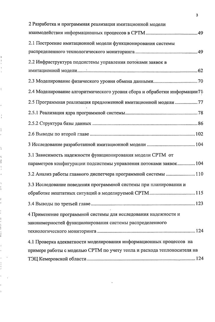 1 Общая характеристика проблемы и обзор методов ее решения.