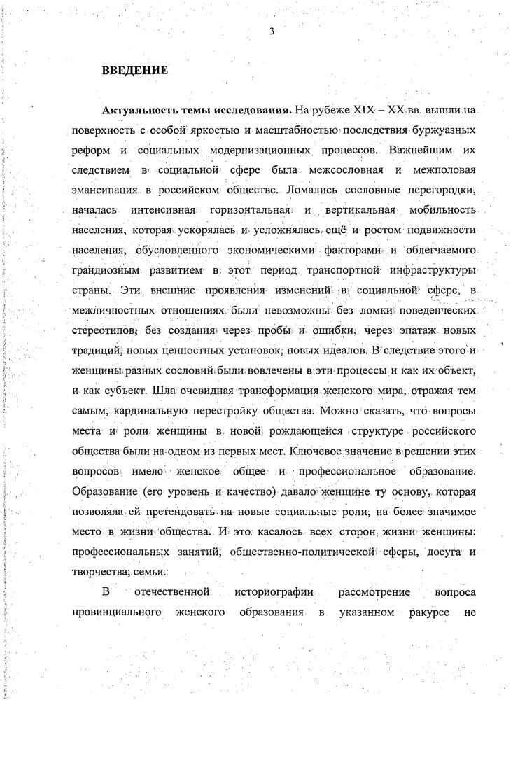 Глава 2. ВЗАИМОСВЯЗЬ УРОВНЯ ОБРАЗОВАНИЯ ЖЕНЩИНЫ И ЕЕ ПРОФЕССИОНАЛЬНОЙ ДЕЯТЕЛЬНОСТИ